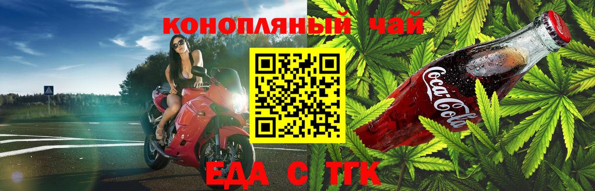Семёнов  Canna-Cookies конопля  Вход с VPN 