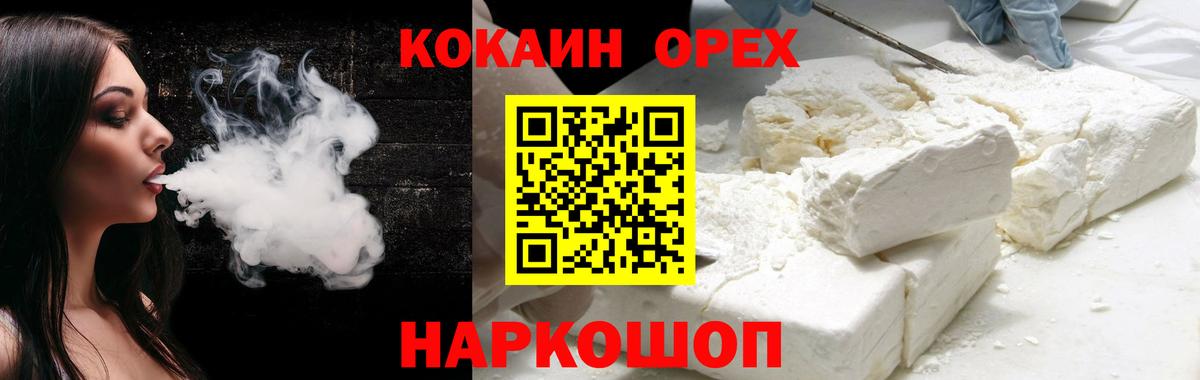 Кокаин FishScale  Вход с VPN  Кокаин Боливия  Семёнов 