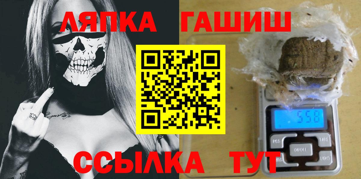 Гашиш Изолятор  ГАШ индика сатива  Вход с VPN  Семёнов 