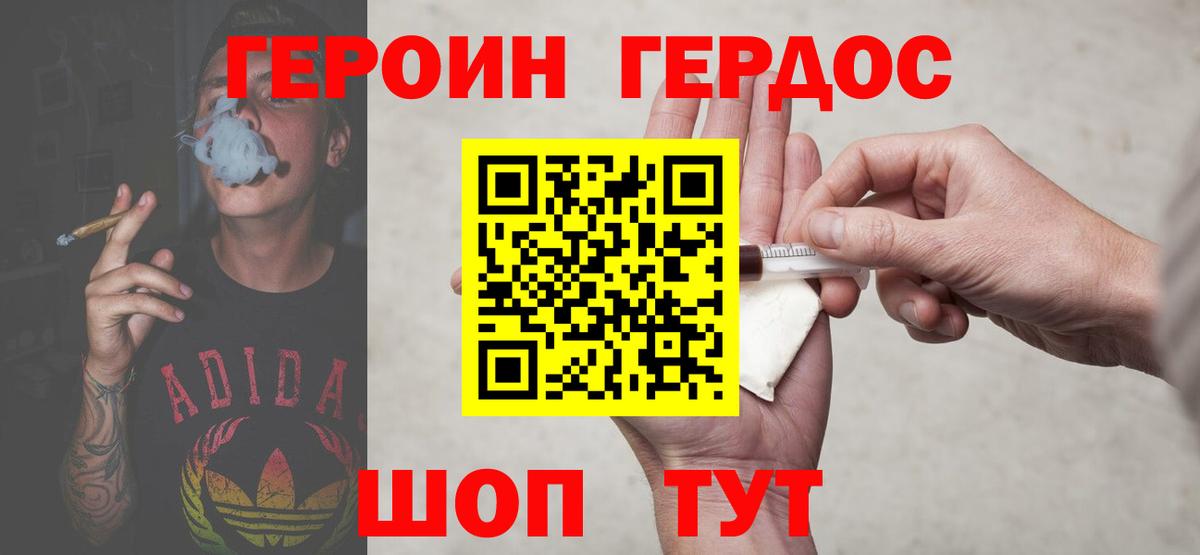 Семёнов  ГЕРОИН Афган  ГЕРОИН  Вход с VPN 