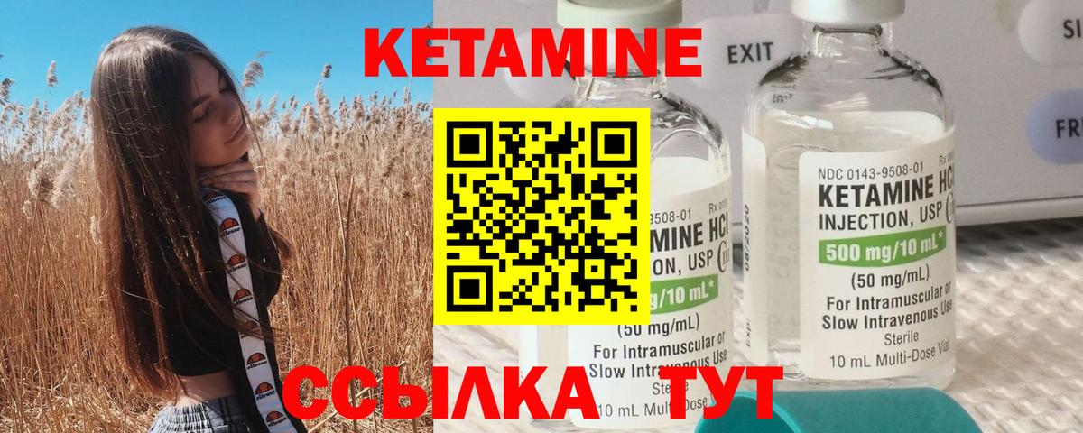 Семёнов  КЕТАМИН VHQ  Вход с VPN 