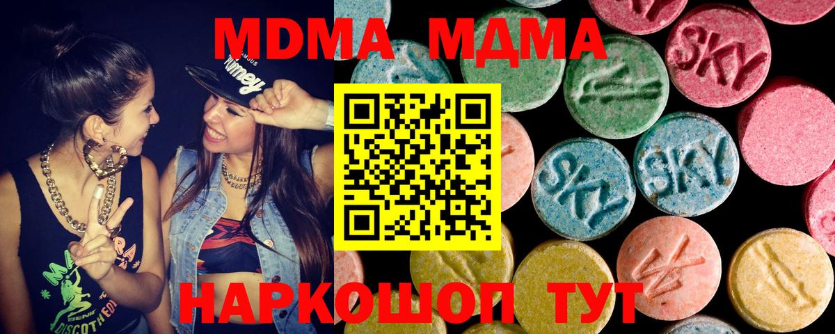 МДМА кристаллы Семёнов