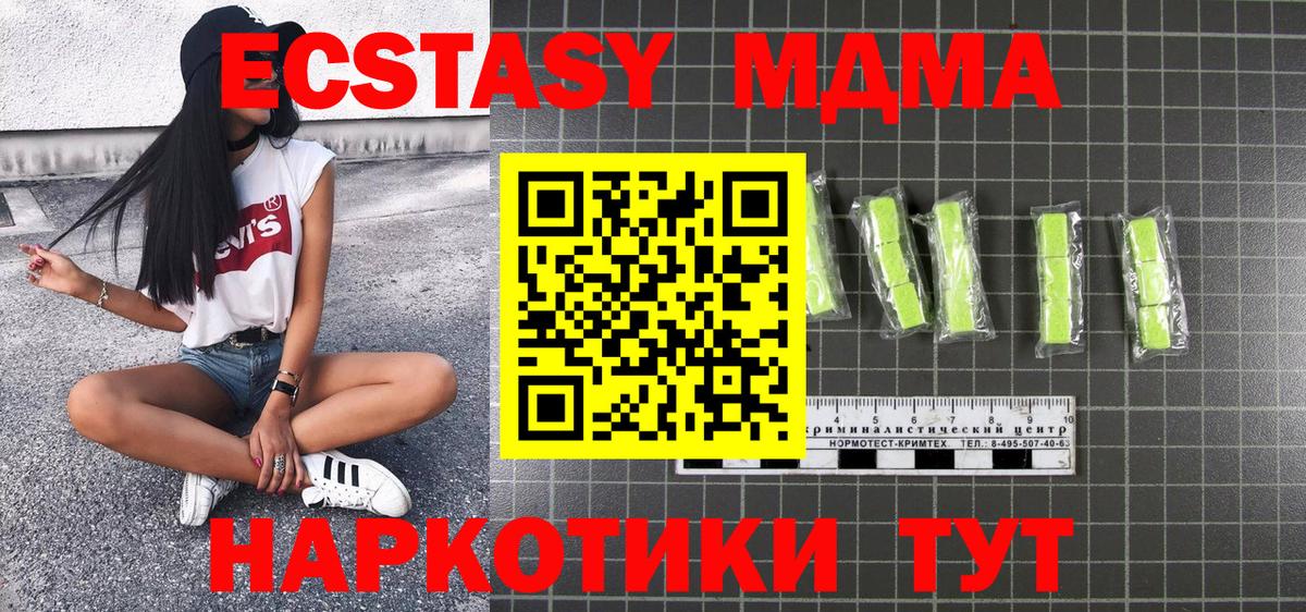Семёнов  MDMA кристаллы  MDMA молли  Вход с VPN 