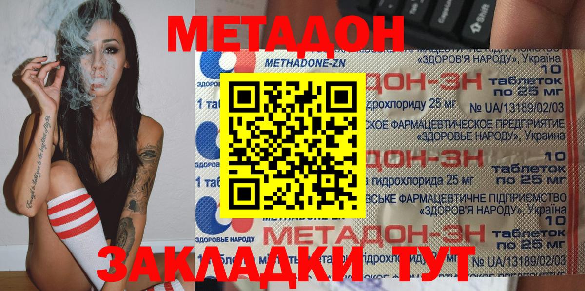 Семёнов  даркнет Telegram  Вход с VPN  Метадон methadone 