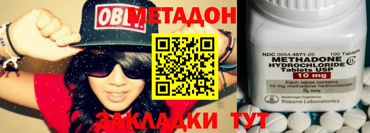 МЕТАДОН VHQ Семёнов