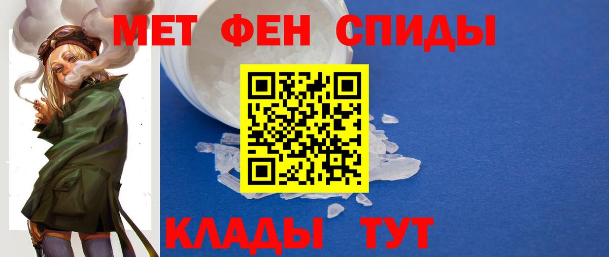 МЕТАМФЕТАМИН пудра Семёнов